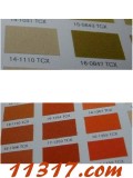 TCX色卡迷你版棉布色卡PANTONE 便携手册FFC124